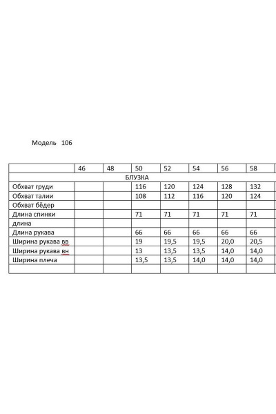 Блуза на каждый день с воротником-стойкой и сборкой Andina 106 леопард - фото 4
