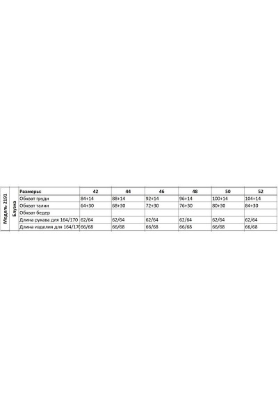 Блуза Your size 2191 - фото 3