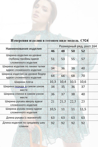 Платье с кокетками и завязками из шифона на каждый день Mislana С924 бирюза - фото 5