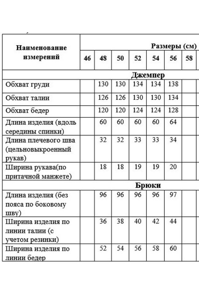 Джемпер оверсайз и брюки джоггеры из хлопка Медея и К 2163 пудра - фото 3