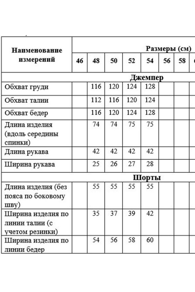 Джемпер, шорты Медея и К 2164 голубой - фото 3