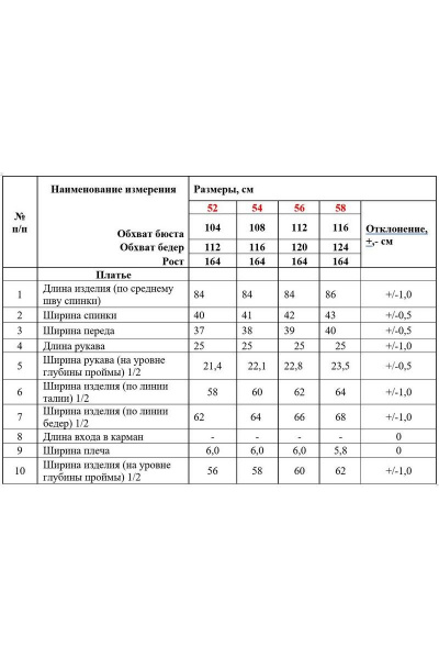 Платье Alani Collection 1900 ирисы - фото 7