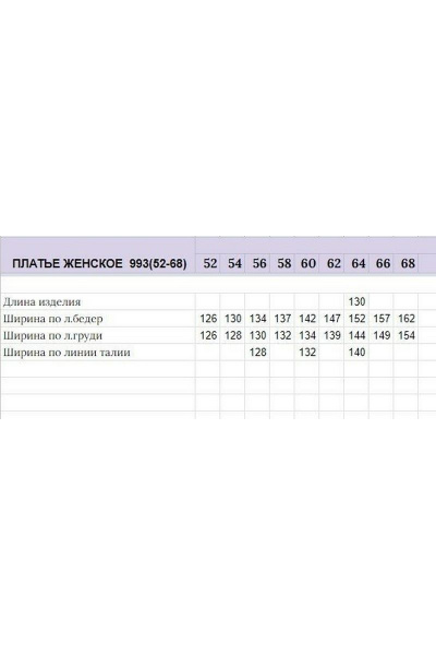 Платье Michel chic 993/1 белый-леопард - фото 3