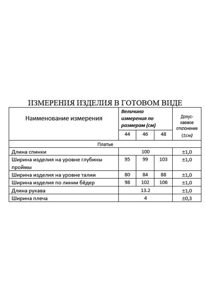 Платье Lissana 4712 - фото 3