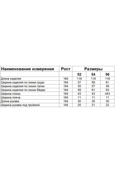 Платье Диомант 1869 голубой - фото 3