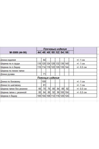 Демисезонный женский костюм из хлопкового футера HIT 3089 белый - фото 8