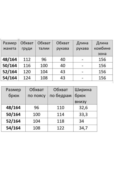 Комбинезон Matini 1.1689 голубой - фото 3