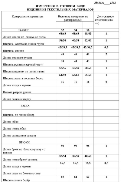 Брюки и жакет прямого кроя с жилетом LaKona 1508 песочный - фото 4