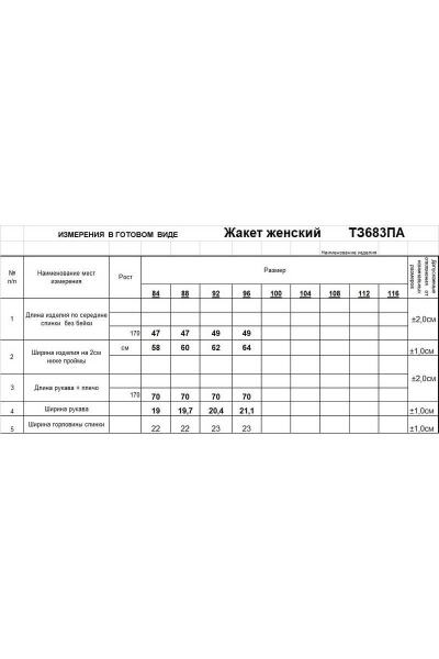 Укороченный кардиган из трикотажа на пуговицах для универсального образа Romgil 683ПАТЗ малиново-розовый - фото 3