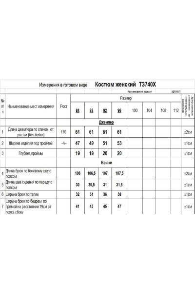 Летний желтый костюм из хлопка с жилетом и брюками Romgil 740ХТЗ желтый - фото 3