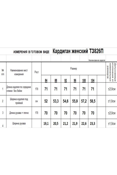 Кардиган с принтом из трикотажа в ярком стиле Romgil 826ПТЗ солнечно-желтый,ярко-зеленый,белый - фото 5