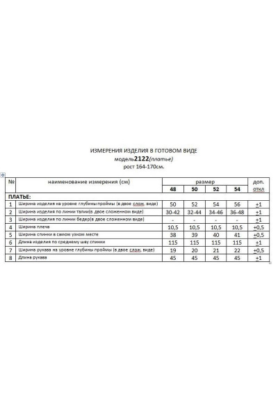 Красивая шифоновая платье-на запах с воланами и поясом Beautiful&Free 2122 молочный - фото 11