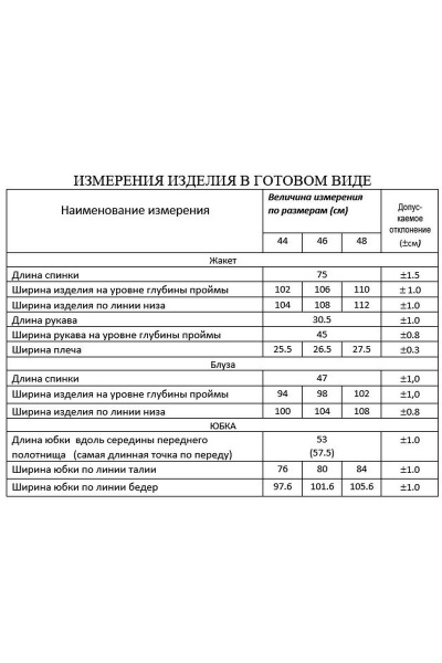 Блуза, жакет, юбка Lissana 4698 желтый - фото 3