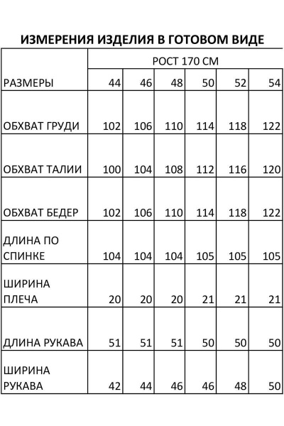 Платье FOXY FOX 1463 бежевый - фото 7