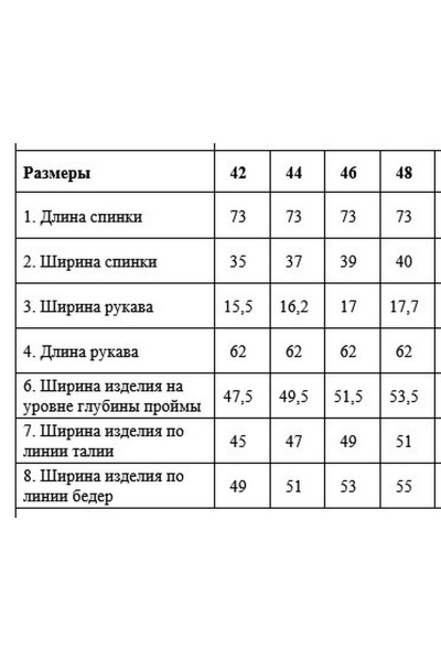 Брюки и жакет из текстиля для делового образа DAVYDOV 6224.1 - фото 3