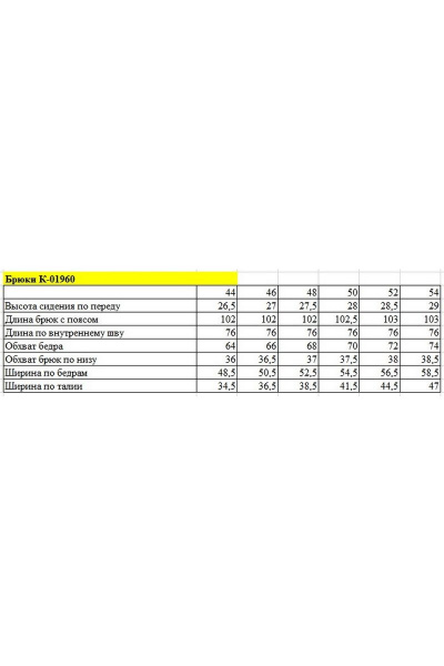 Брюки прямые с разрезами и высокой талией Ketty К-01960 розовый - фото 3