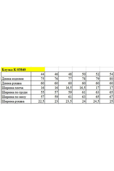 Летняя оверсайз рубашка из льна с декоративной тесьмой Ketty К-03840 синий - фото 4