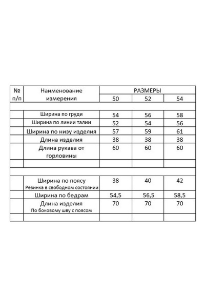 Блуза, юбка Мишель стиль 1050-1 лавандовый - фото 3