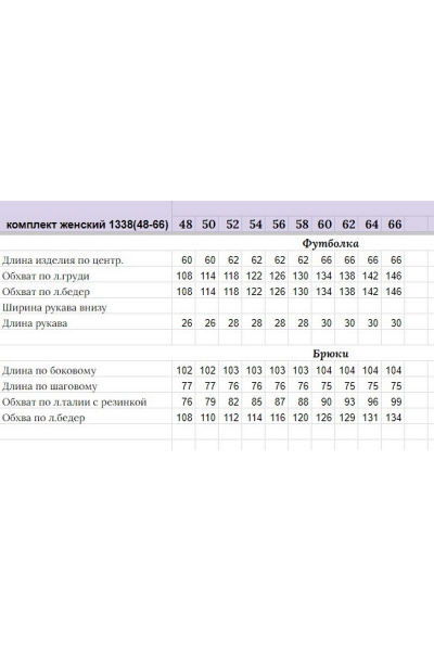 Брюки, футболка Michel chic 1338 черный-белый-красный - фото 3