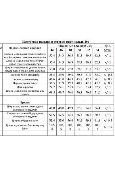 Летний комплект брюк и джемпера свободный стиль Mislana С896 белый+лиловый - фото 3