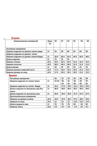 Блуза, брюки ANASTASIA MAK 1096 синий - фото 3