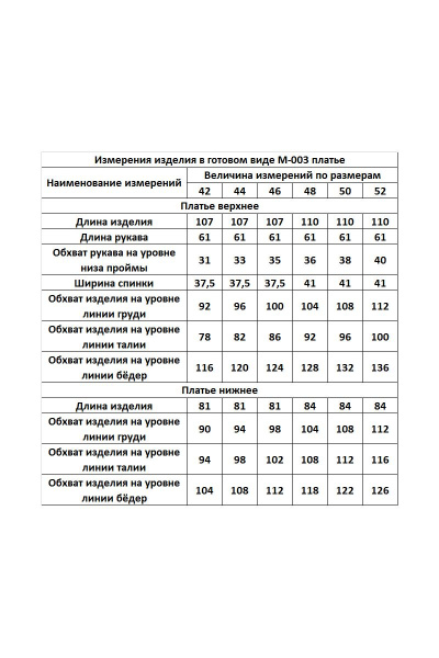 Платье Bazalini 003 - фото 3