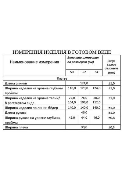 Платье Lissana 4683 - фото 3