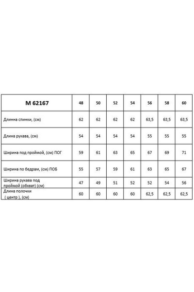 Демисезонная блуза с завязками и рюшей по воротнику Таир-Гранд 62167 зеленый - фото 3