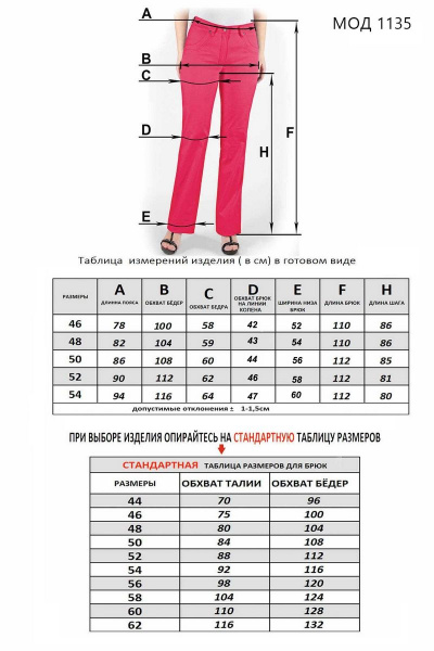 Брюки Mirolia 1135 белый - фото 5