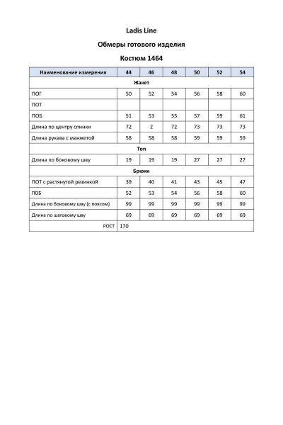 Брюки, жакет, топ LadisLine 1464 фуксия+белый - фото 6