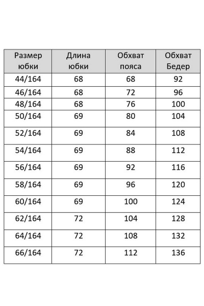 Жакет, юбка Ивелта плюс 2520 белый - фото 4