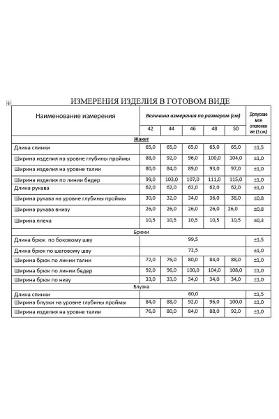 Блуза, брюки, жакет Lissana 4669 темно-лазурный - фото 3