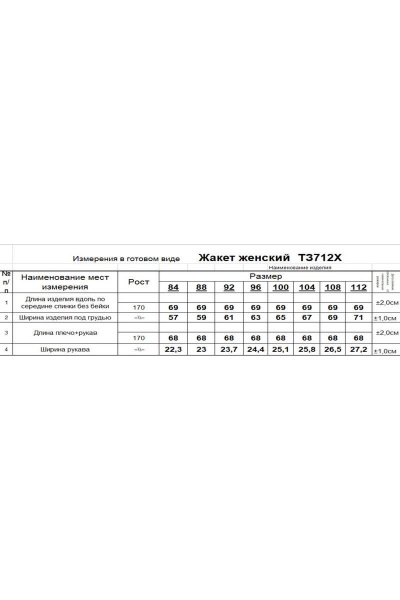 Жакет женский вязаный с хлопковой пряжей изысканного стиля Romgil 712ХТЗ бледно-голубой - фото 3