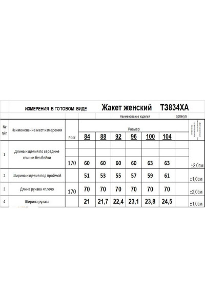 Легкий классический кардиган из хлопка для повседневной носки Romgil 834ХАТЗ белый,крем-брюле,бледно-голубой - фото 3