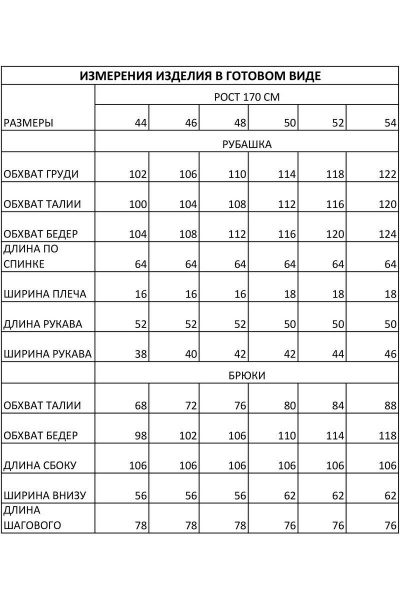Брюки, рубашка FOXY FOX 1460 сине-белый - фото 9