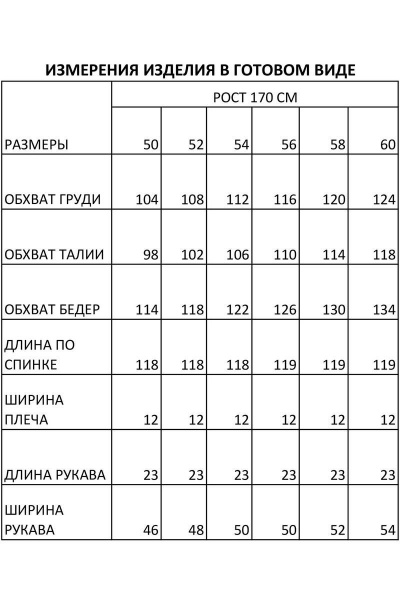 Платье IVA 1300 сине-белый - фото 8