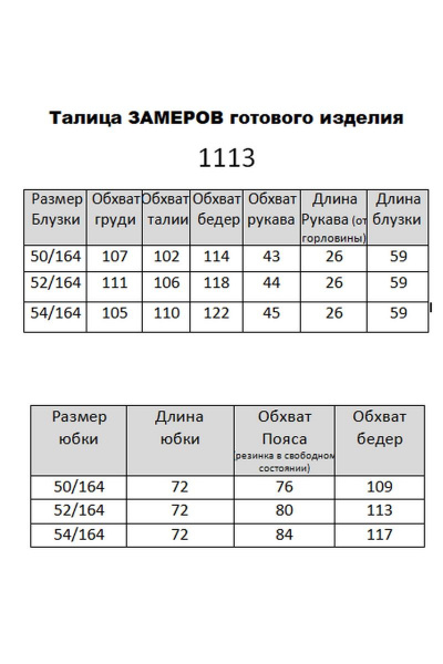 Блуза с кокеткой и юбка классической формы из лененного текстиля Мишель стиль 1113-1 лимонный - фото 4