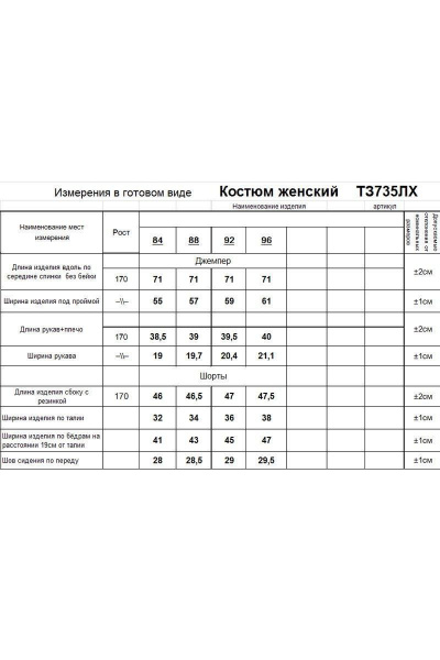 Летний костюм из хлопка: майка и шорты в спортивном стиле Romgil 735ЛХТЗ черный - фото 5