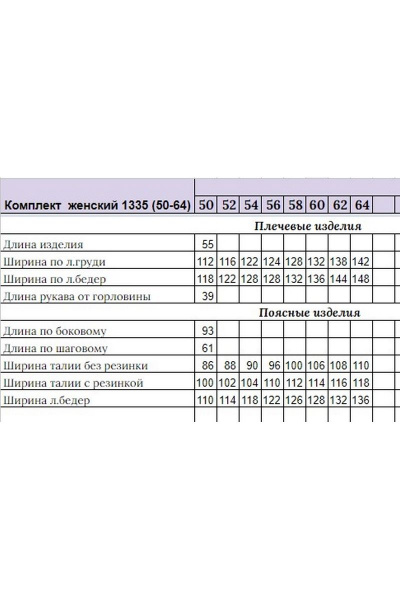 Брюки, жакет Michel chic 1335 желтый-белый - фото 3