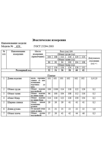 Платье из хлопкового денима с рельефными швами и шлицей Swallow 659 - фото 11