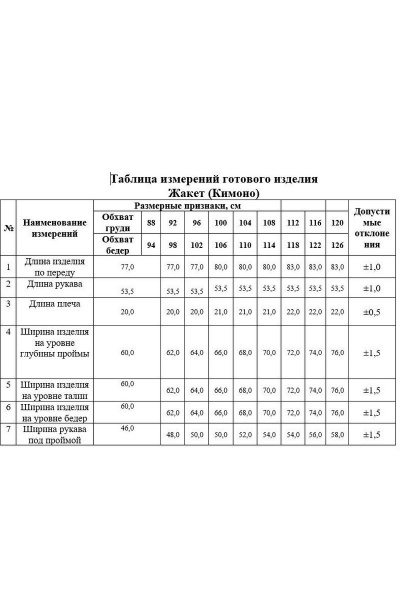 Брюки, жакет KaVaRi 8008.1 беж - фото 5