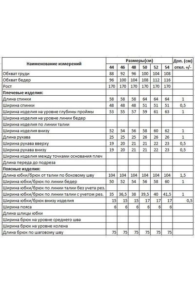 Трикотажный костюм с футболкой и зауженными брюками DILIA 0744 пудровый - фото 3