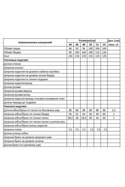 Юбка DILIA 0738 бежевый - фото 3