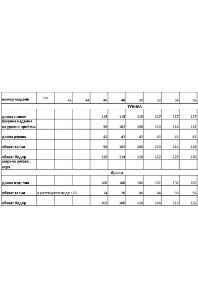 Брюки, туника Euromoda 338 бирюза-однотон - фото 3