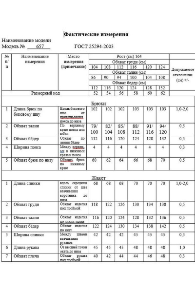 Брюки, жакет Swallow 657 черный - фото 7