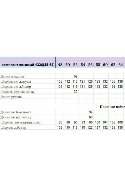 Длинный деловой жилет из шерсти и текстиля с разрезами Michel chic 1336 белый-черный - фото 7