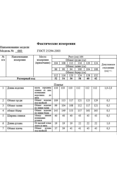 Платье из эластичной вискозы с клешеной юбкой и карманами Swallow 660 голубой_сад - фото 12