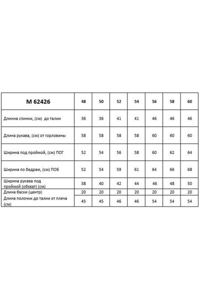 Летняя блуза с вырезом по спинке и широким поясом Таир-Гранд 62426 терракот - фото 3