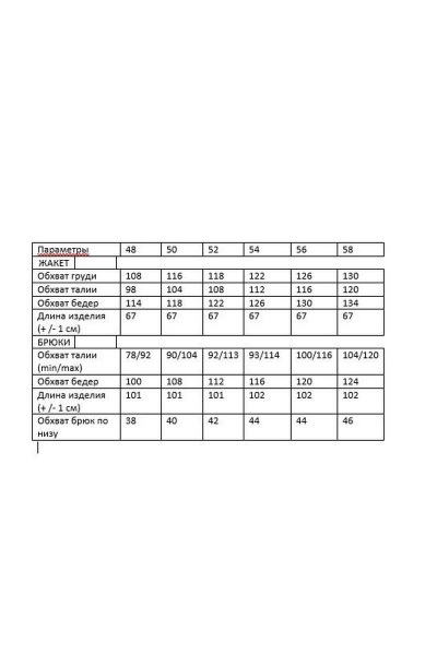 Брюки, жилет Swallow 646.3 пепельно-голубой - фото 9