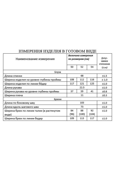 Бежевый костюм из текстиля с жилетом и брюками с разрезами Lissana 4726 - фото 3